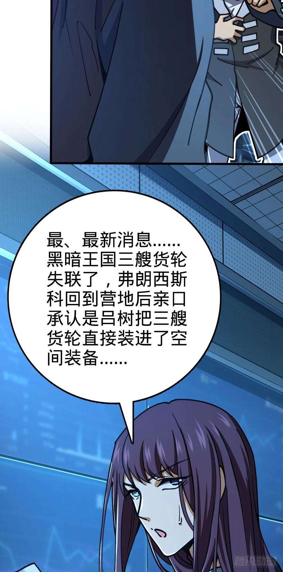 大王饶命472 无心插柳柳成荫