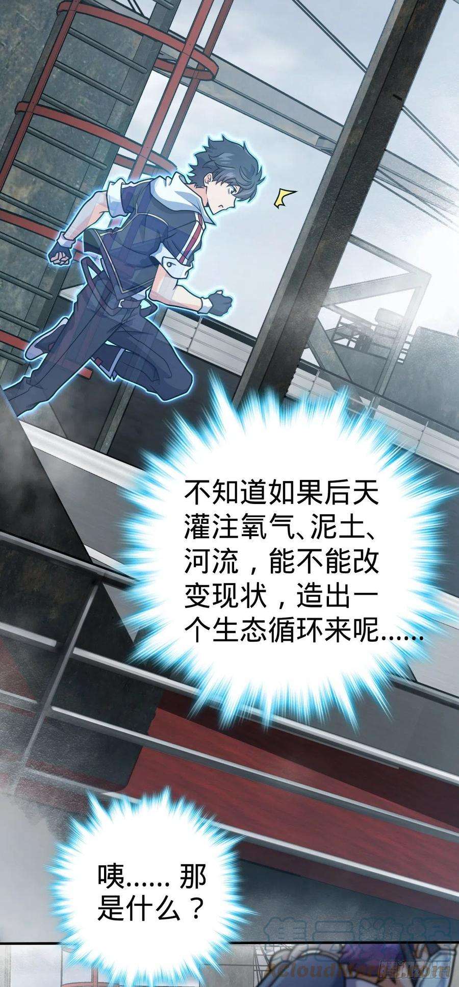 大王饶命473 吕树闹海
