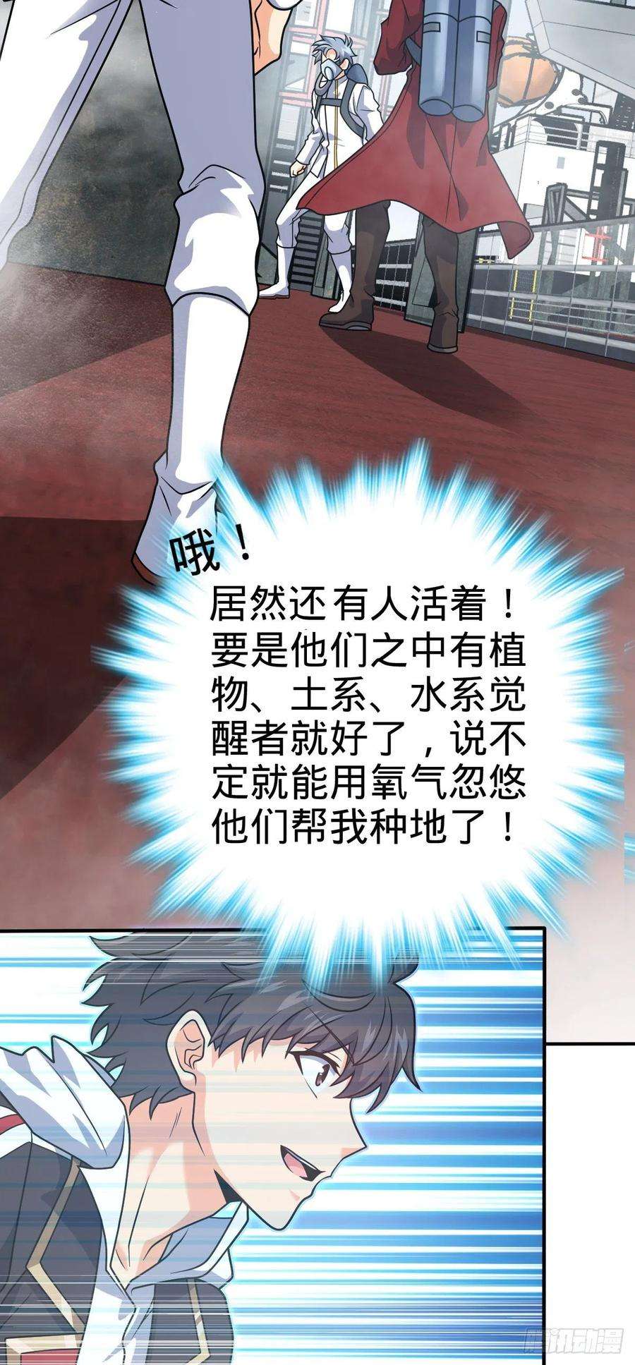 大王饶命473 吕树闹海