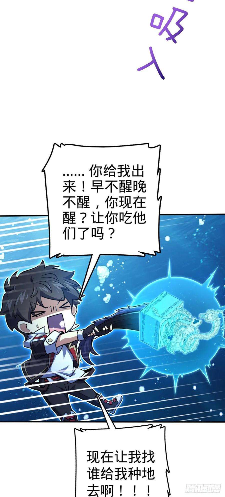大王饶命473 吕树闹海