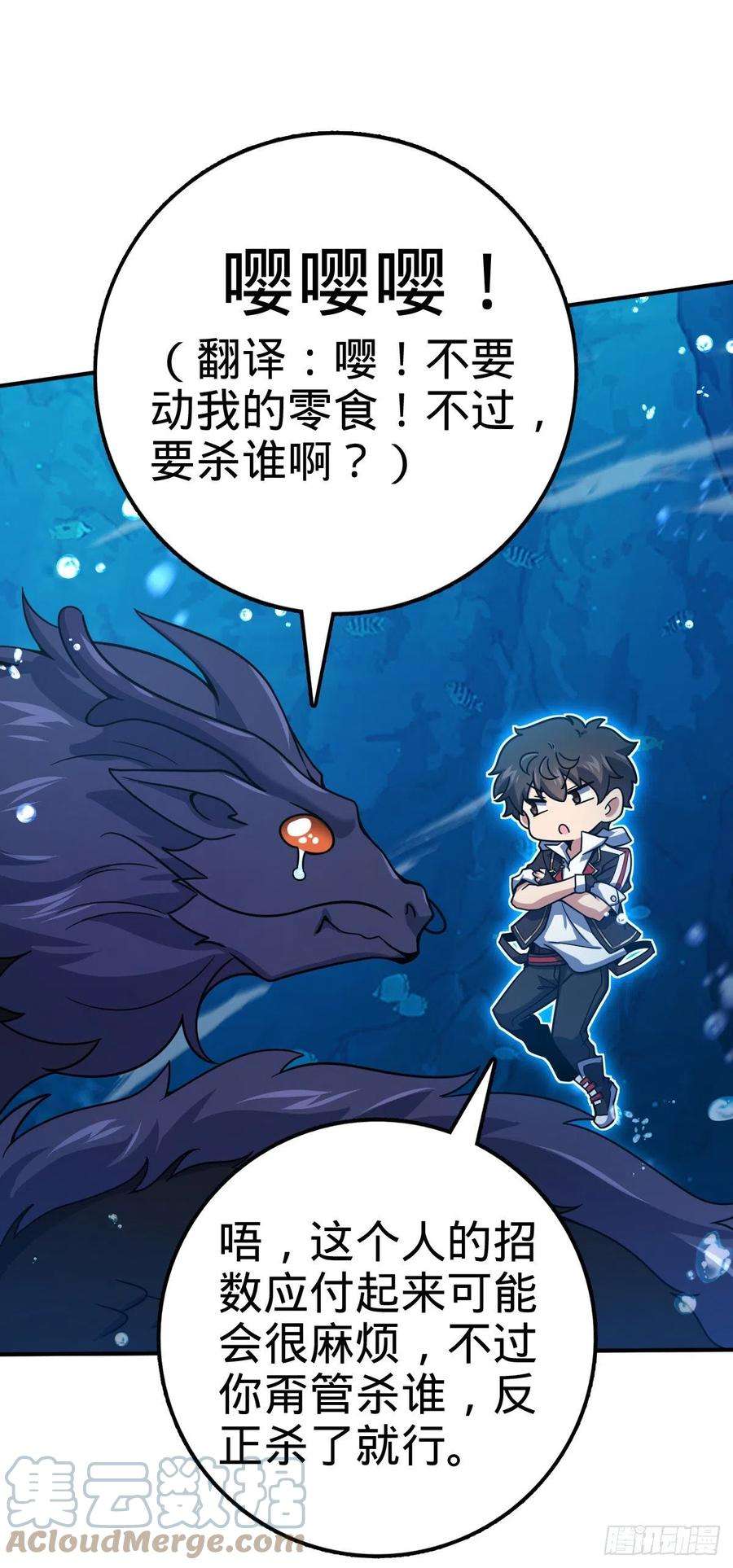 大王饶命473 吕树闹海