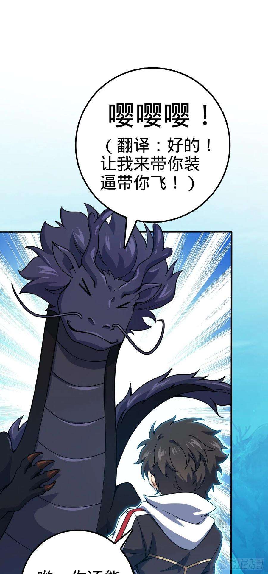 大王饶命473 吕树闹海
