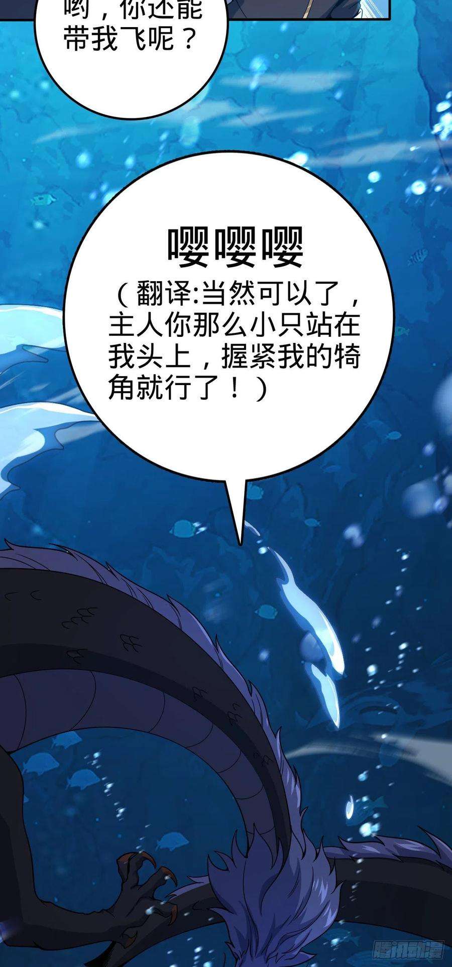 大王饶命473 吕树闹海