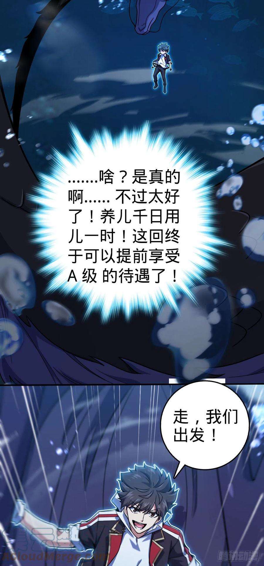 大王饶命473 吕树闹海