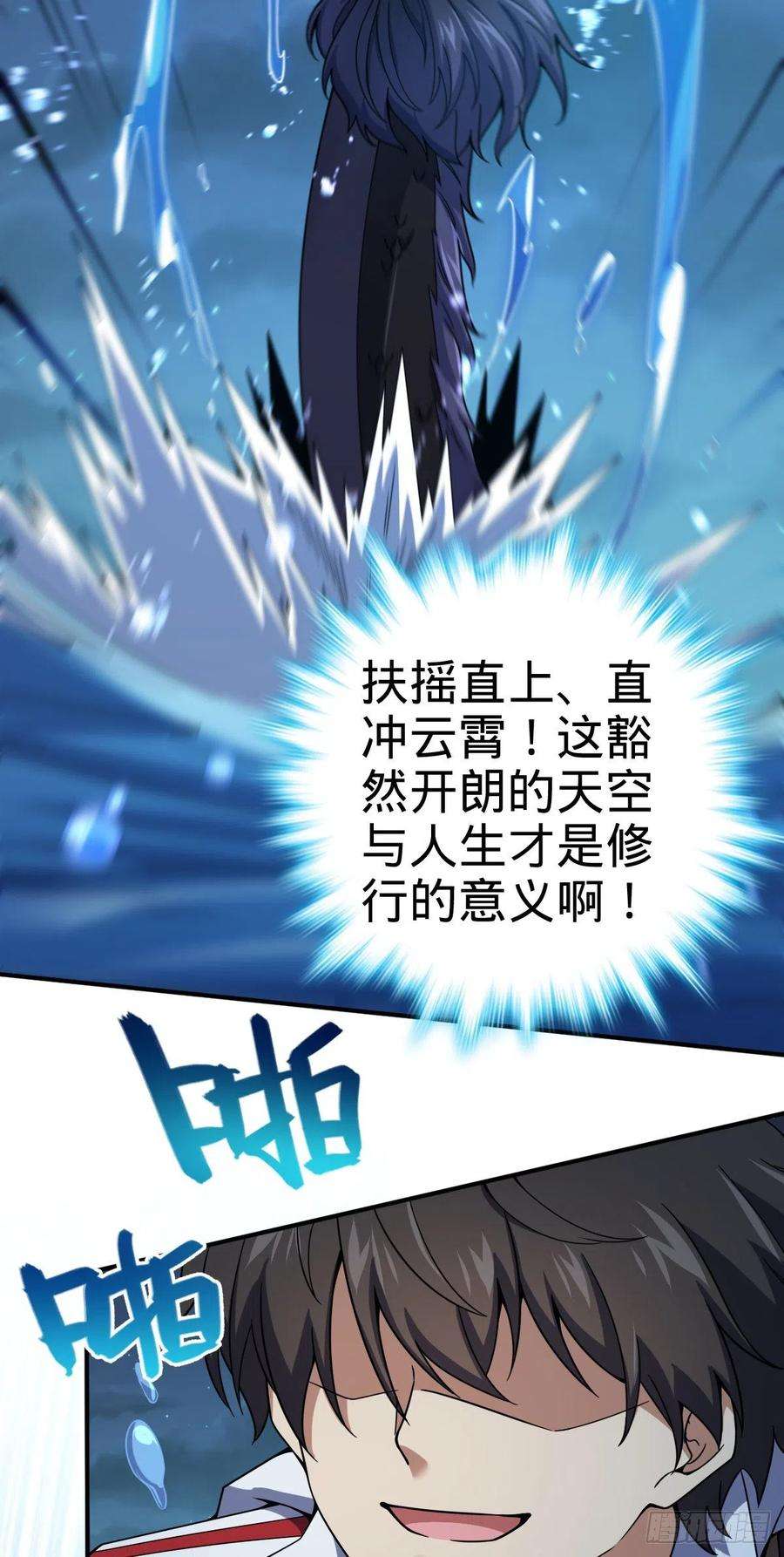 大王饶命473 吕树闹海