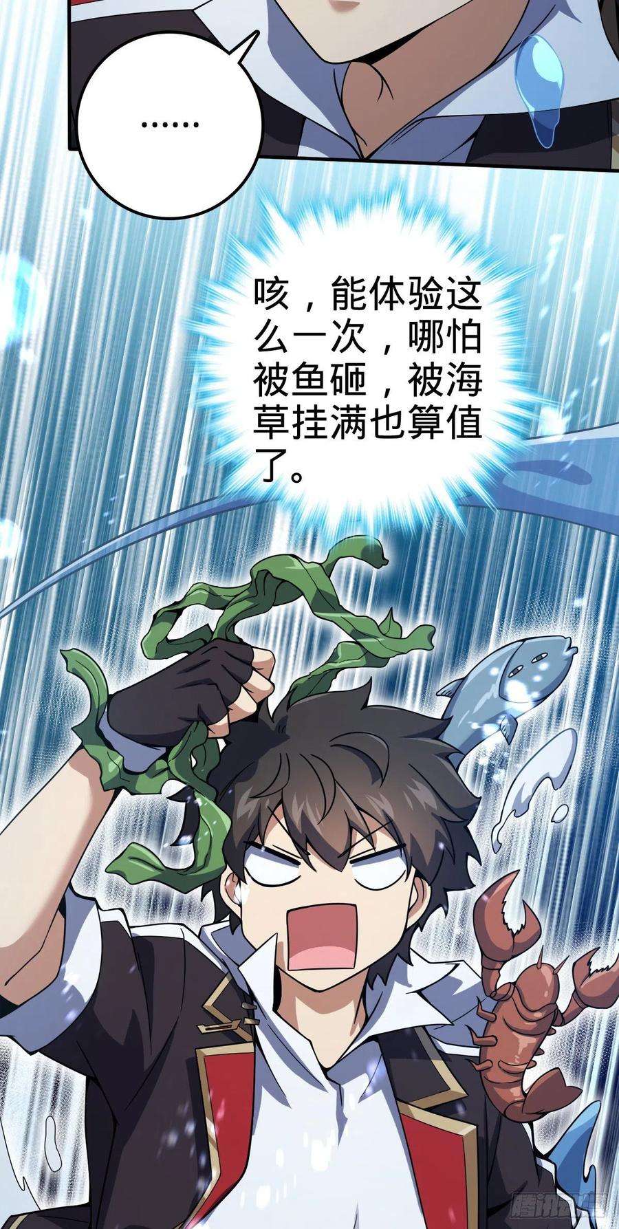 大王饶命473 吕树闹海