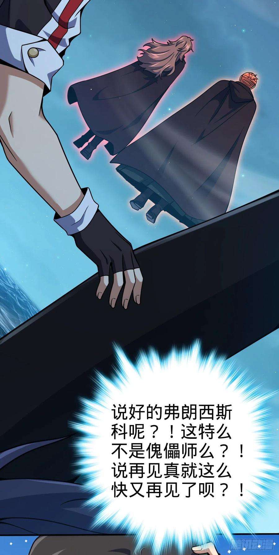 大王饶命473 吕树闹海