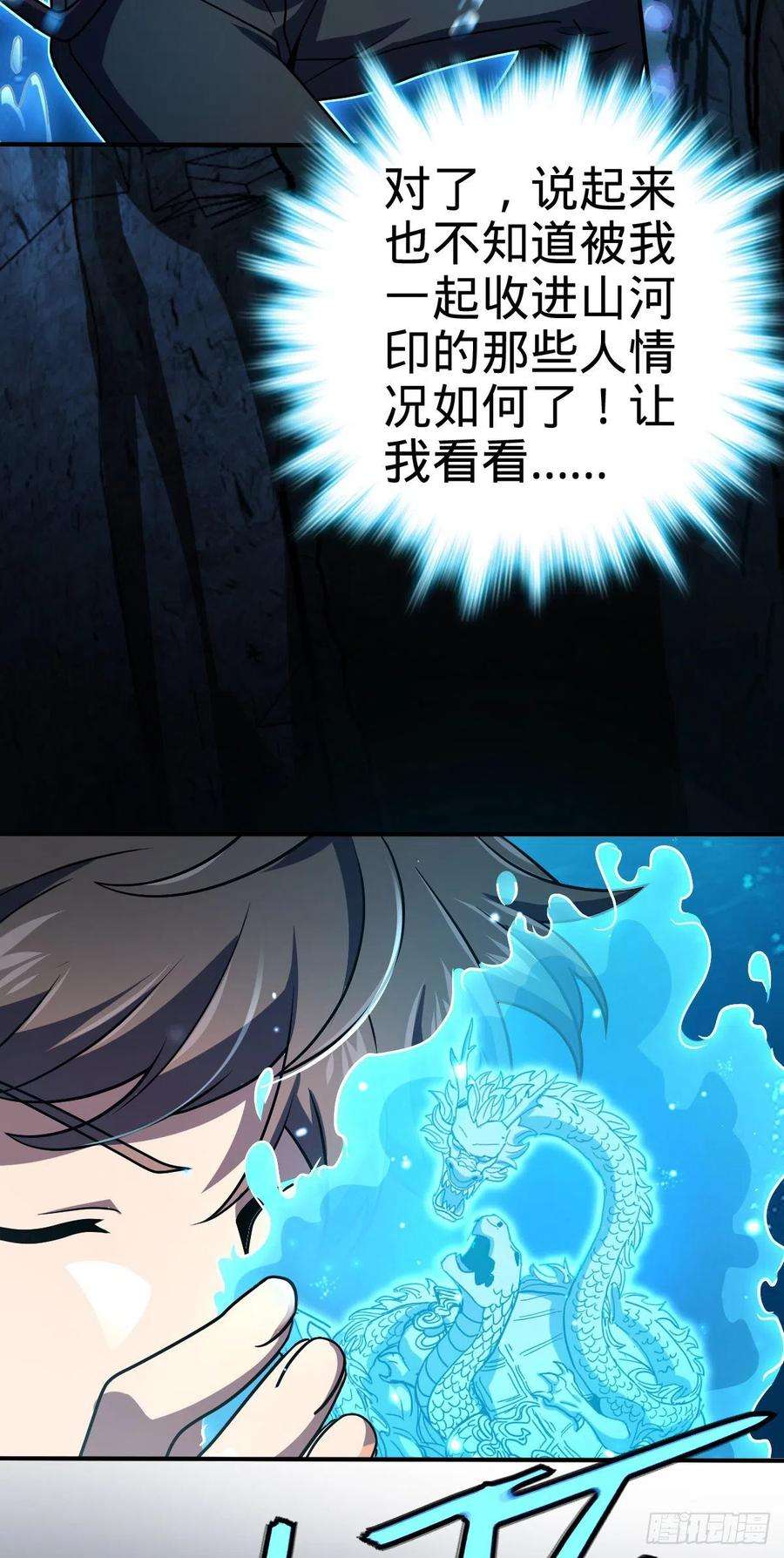大王饶命473 吕树闹海