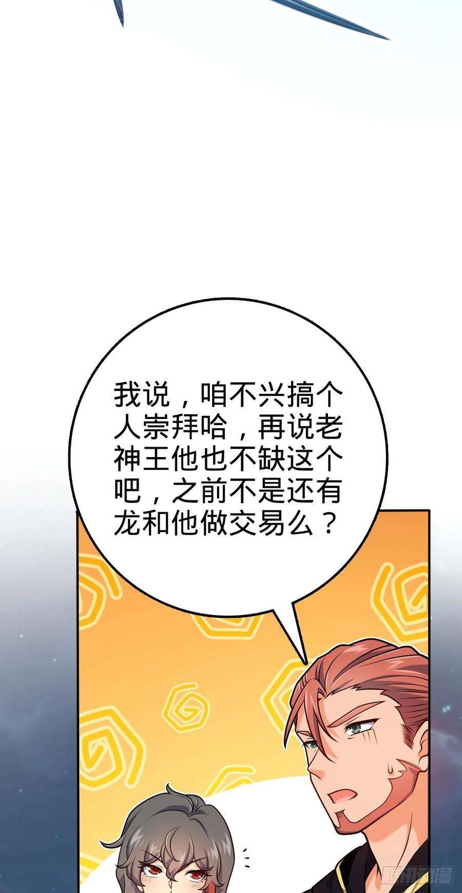 大王饶命473 吕树闹海