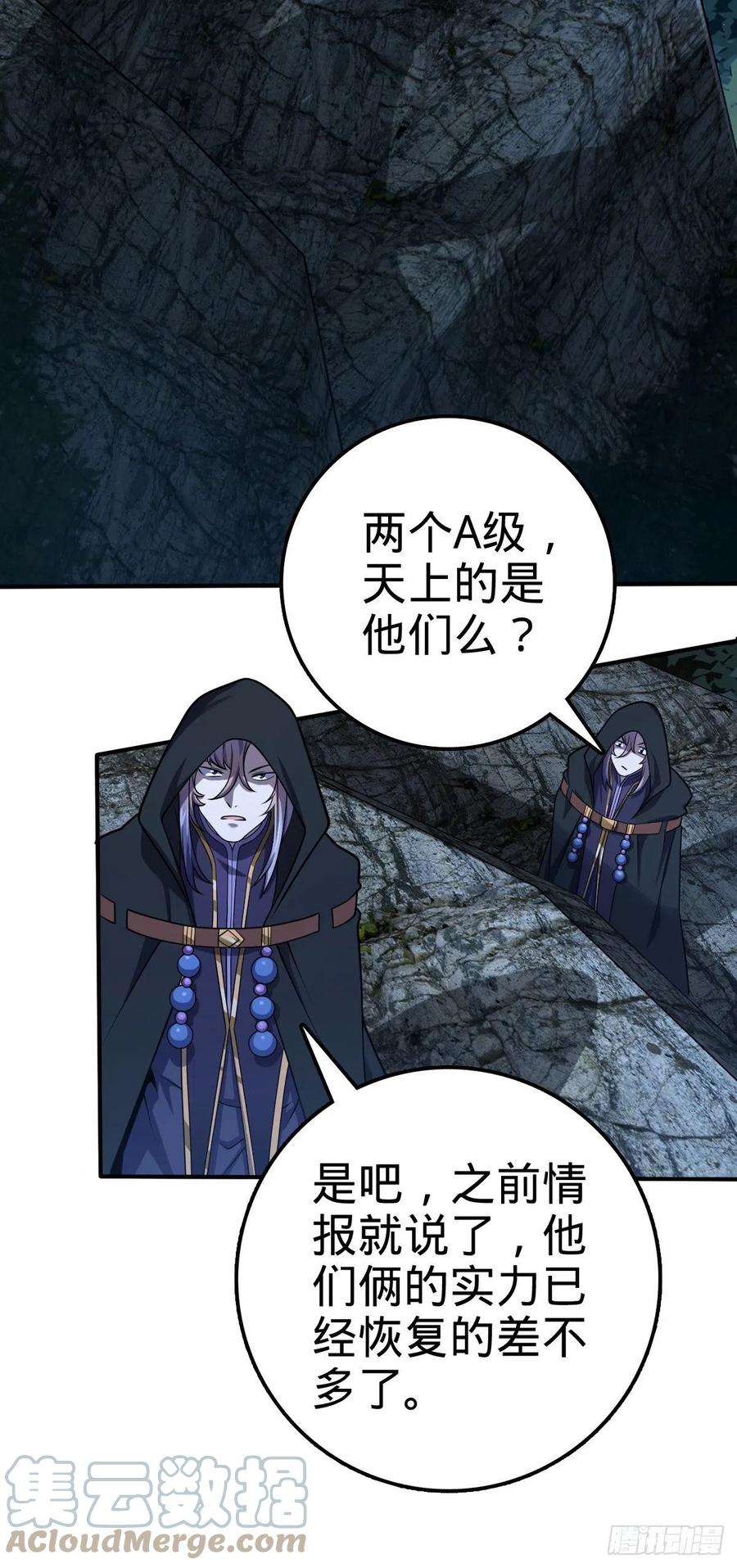 大王饶命473 吕树闹海