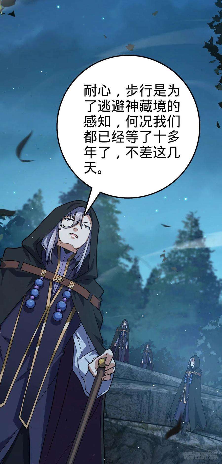 大王饶命473 吕树闹海