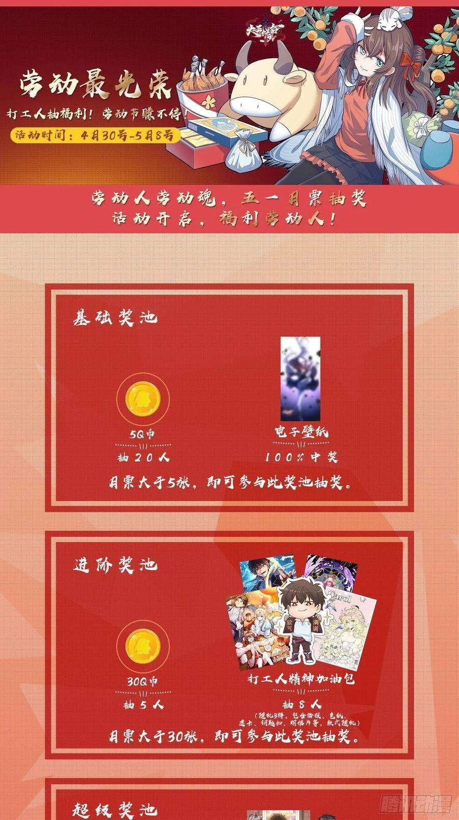 大王饶命473 吕树闹海