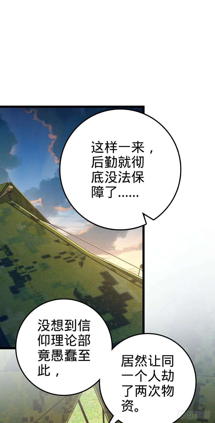 大王饶命474 正式开战！