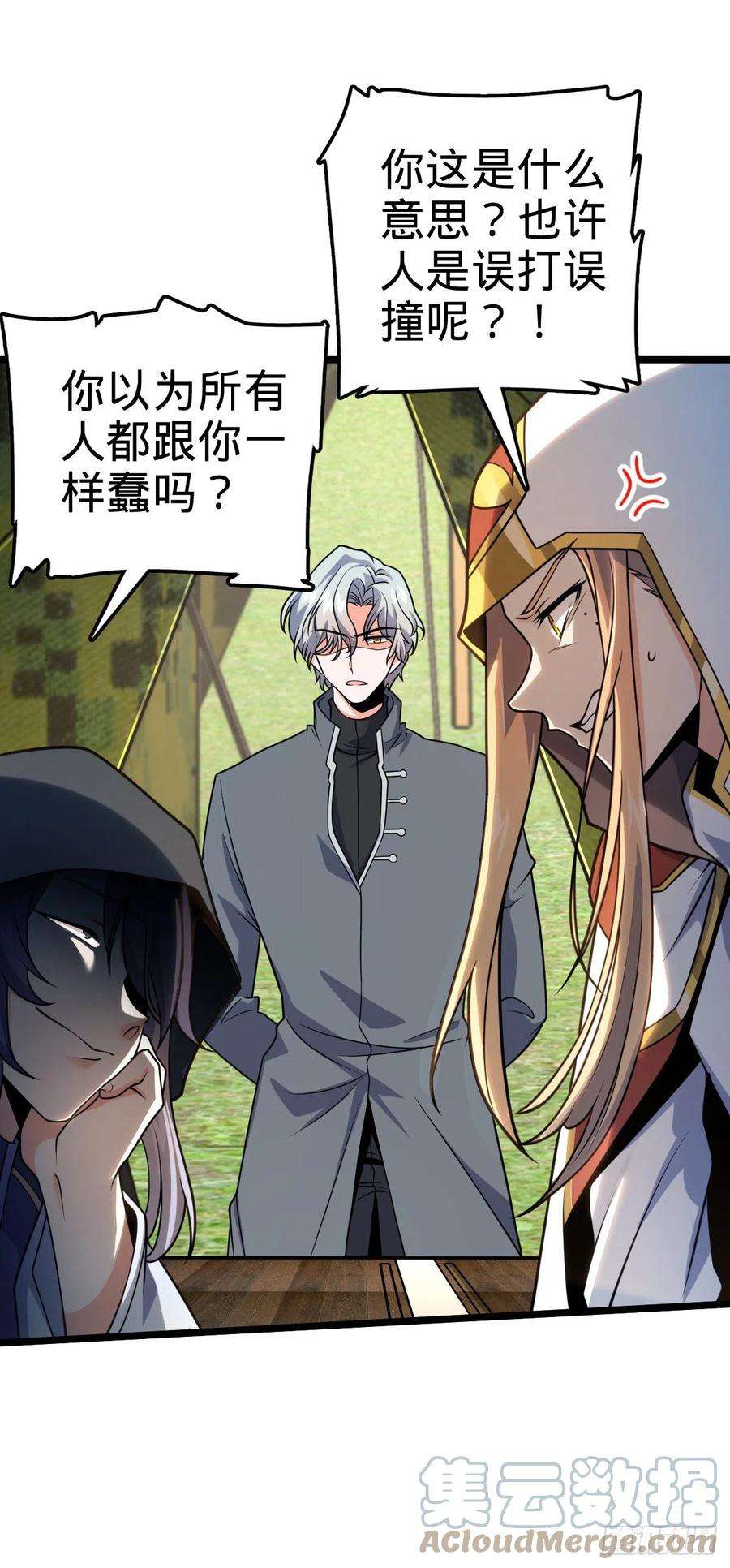 大王饶命474 正式开战！