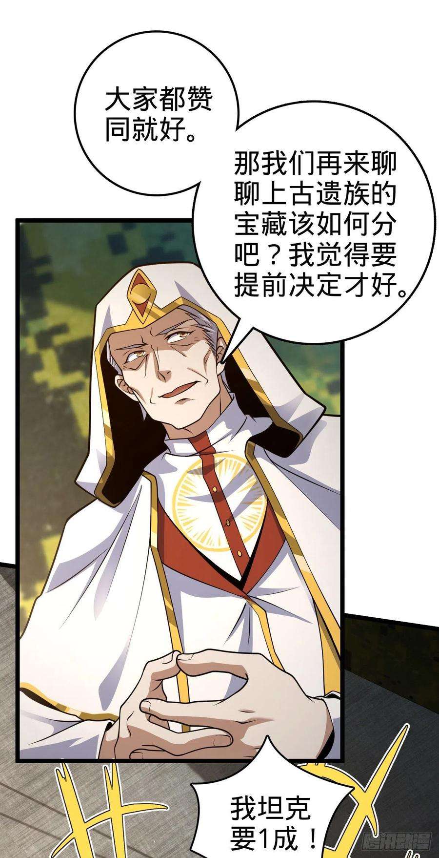 大王饶命474 正式开战！