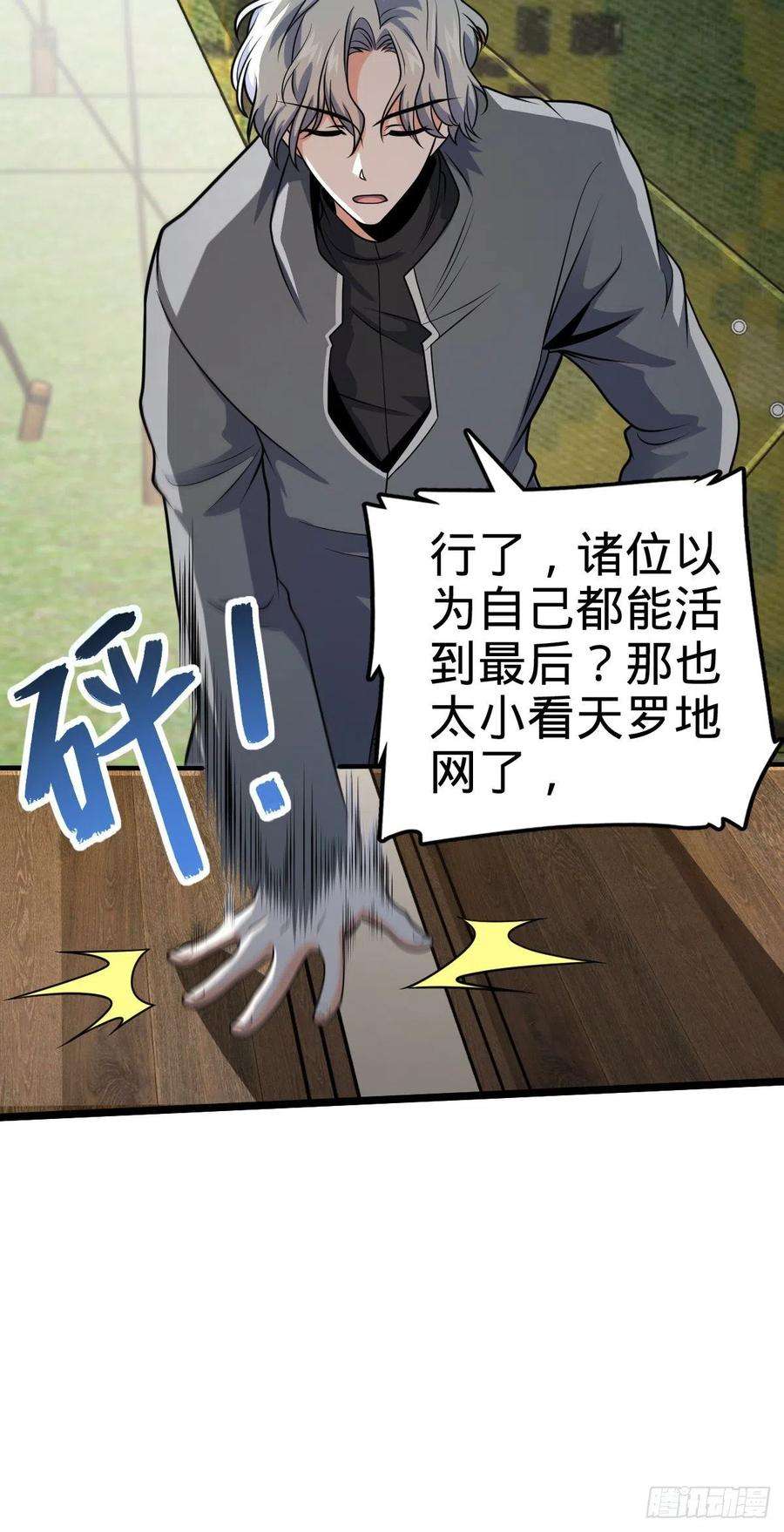 大王饶命474 正式开战！