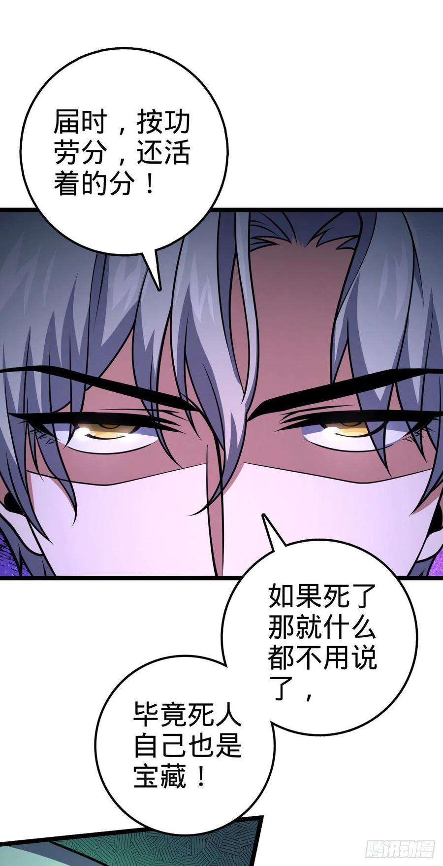 大王饶命474 正式开战！