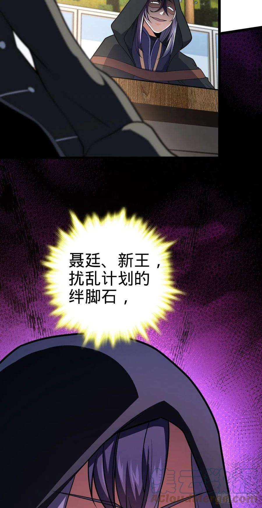 大王饶命474 正式开战！