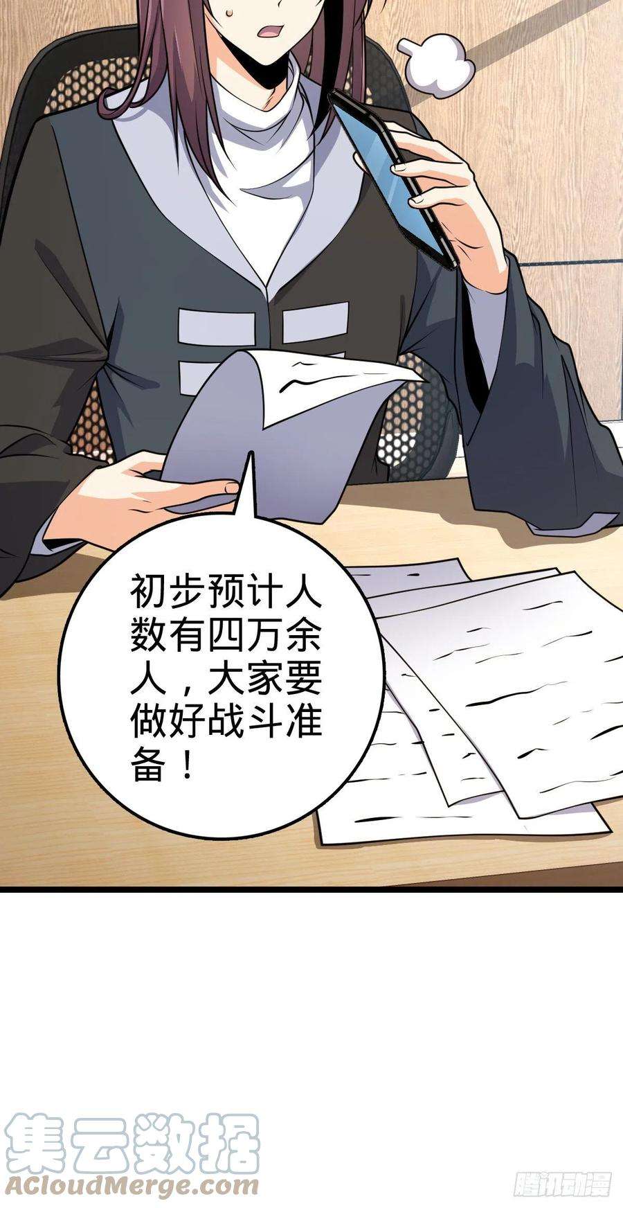 大王饶命474 正式开战！