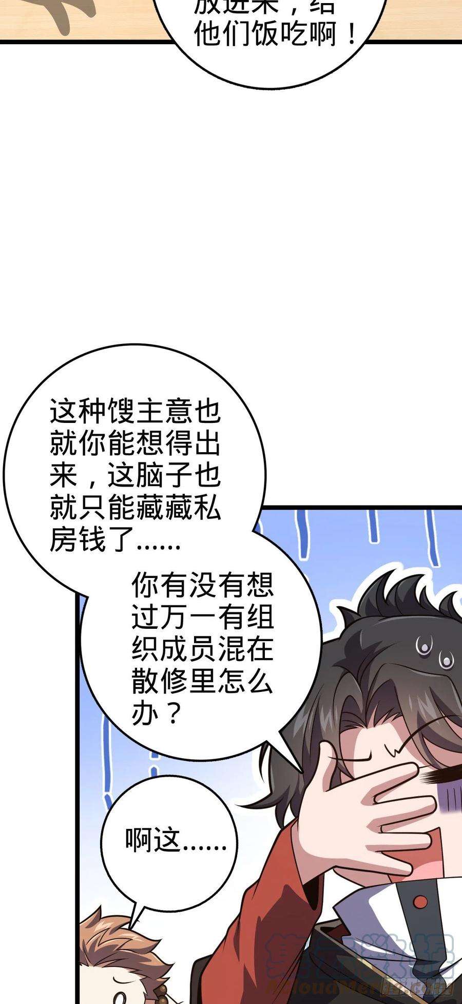 大王饶命474 正式开战！