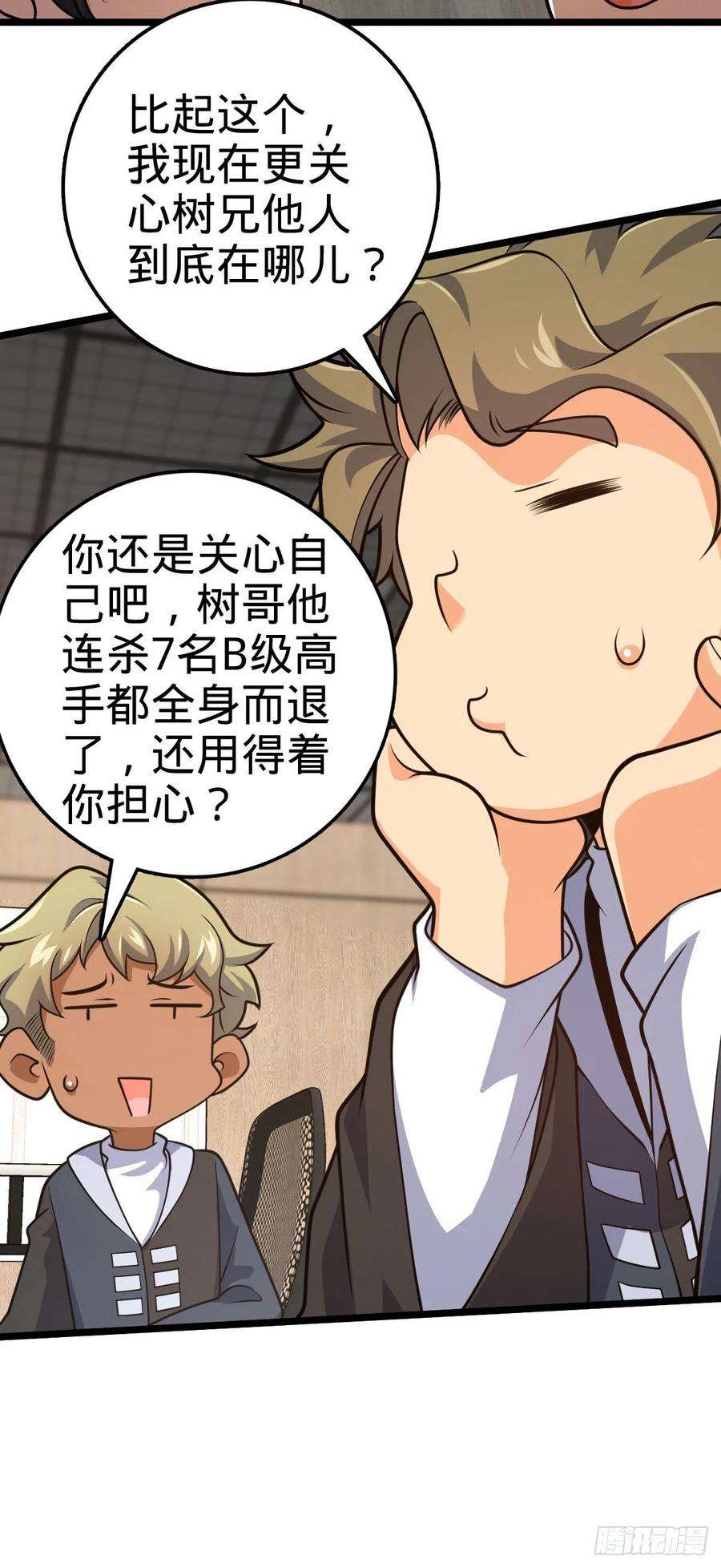 大王饶命474 正式开战！