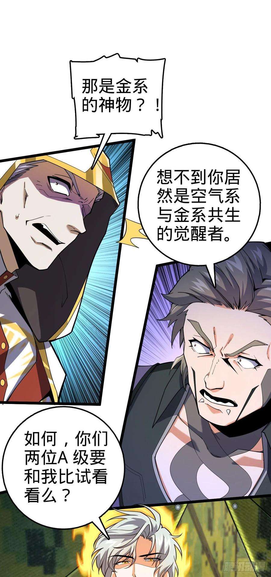 大王饶命474 正式开战！
