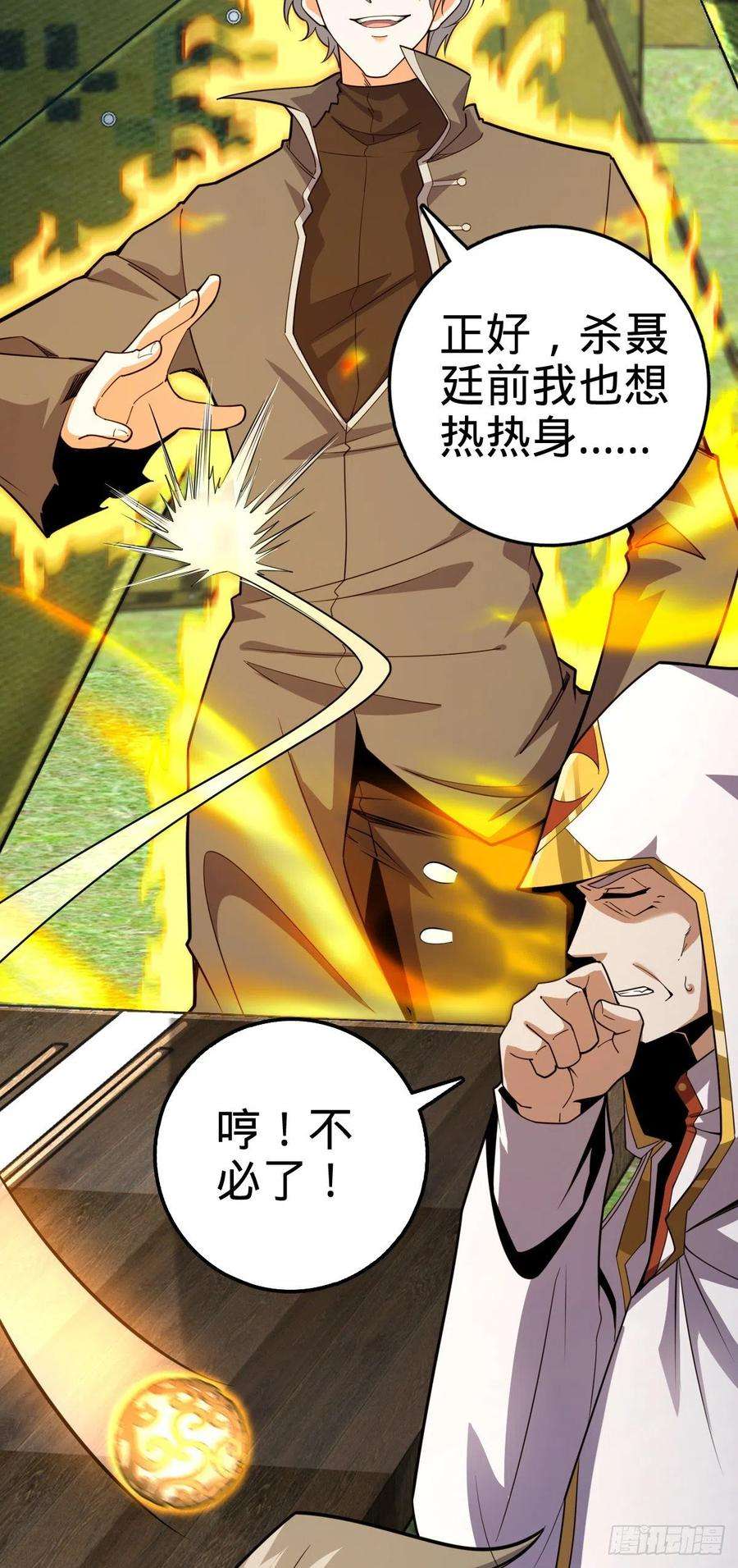大王饶命474 正式开战！