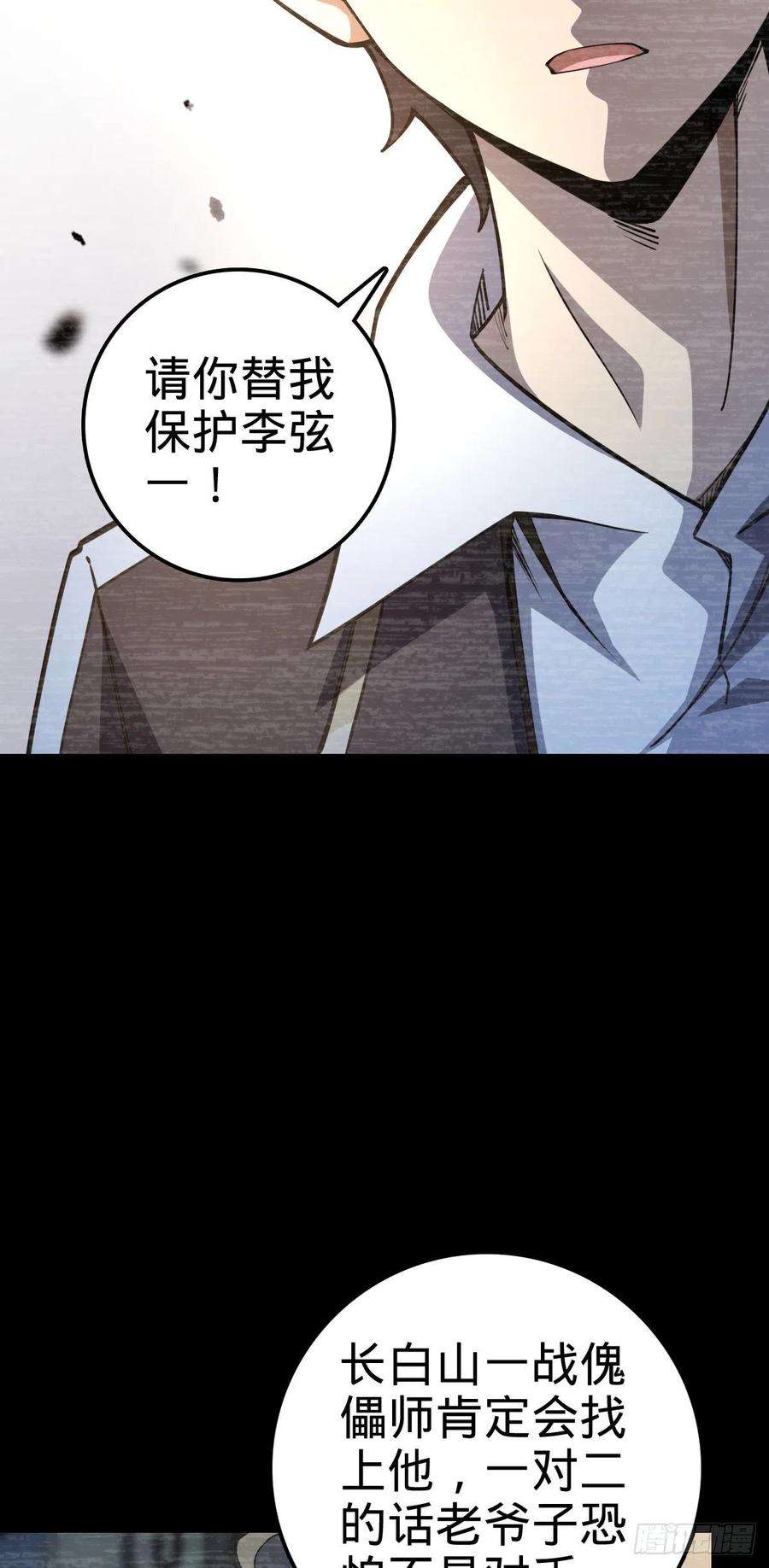 大王饶命475 天灾.沙瀑大藏