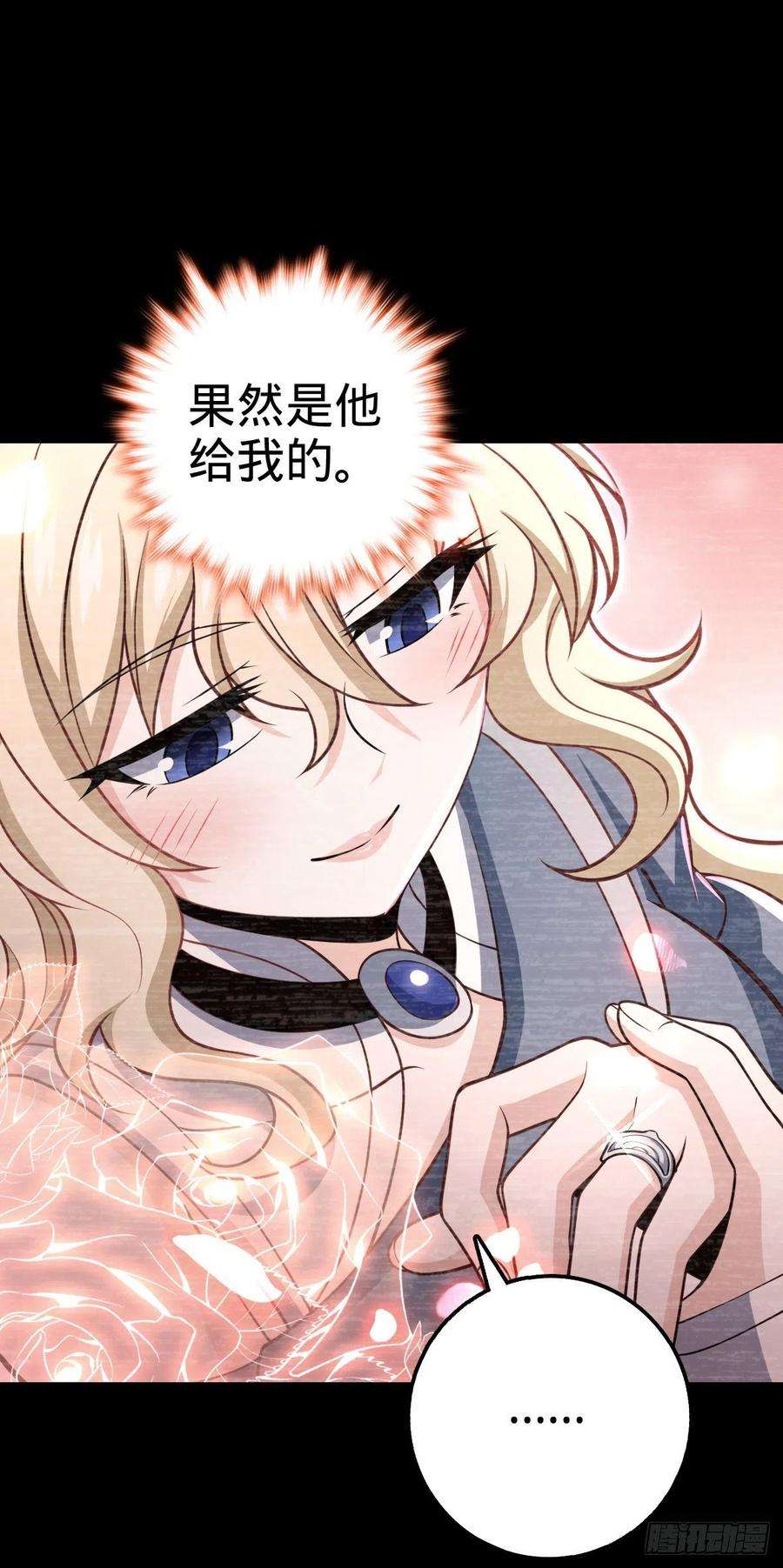 大王饶命475 天灾.沙瀑大藏