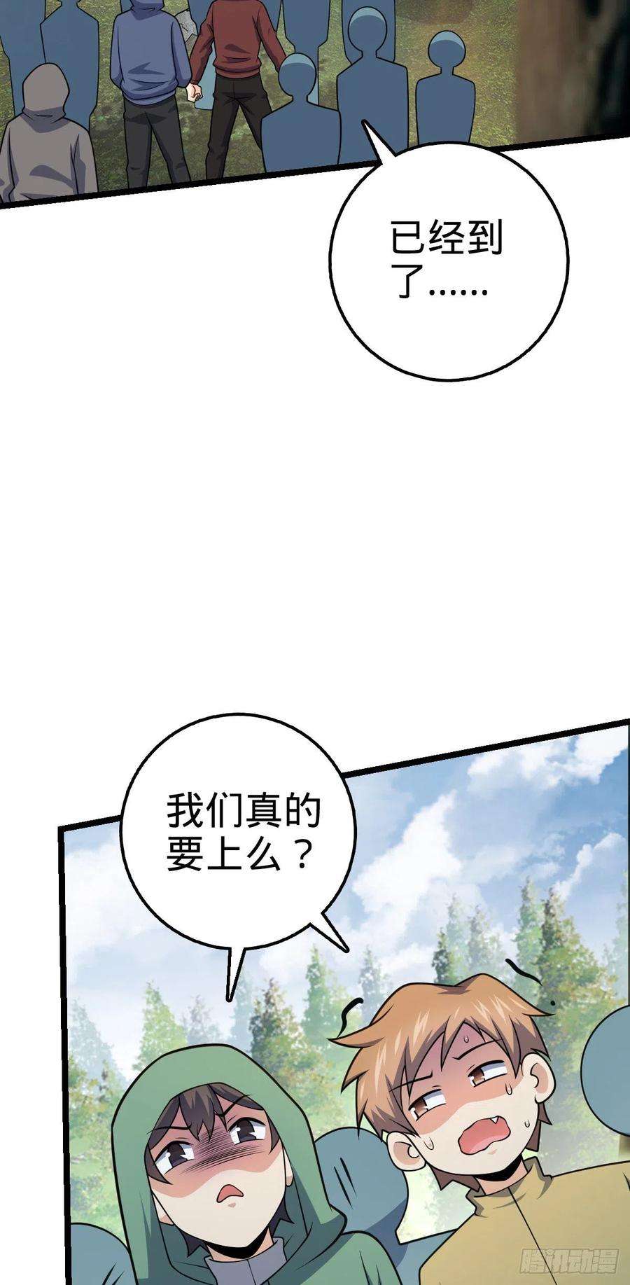 大王饶命475 天灾.沙瀑大藏