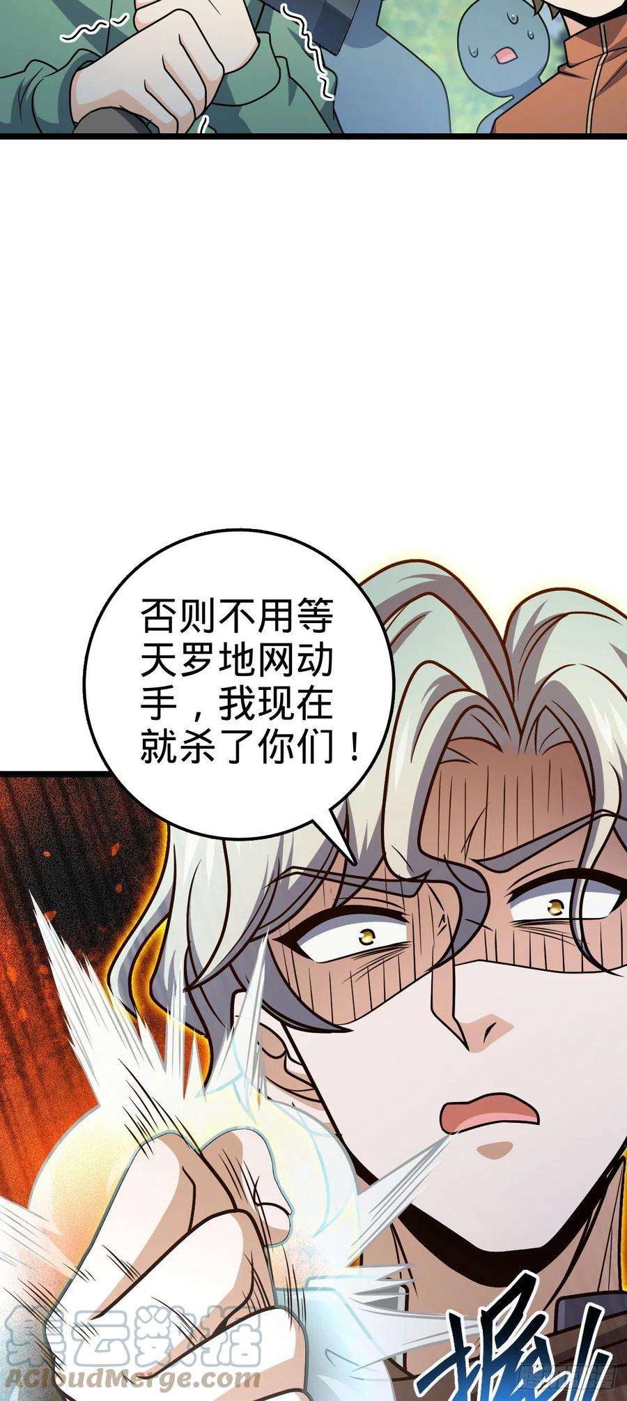 大王饶命475 天灾.沙瀑大藏