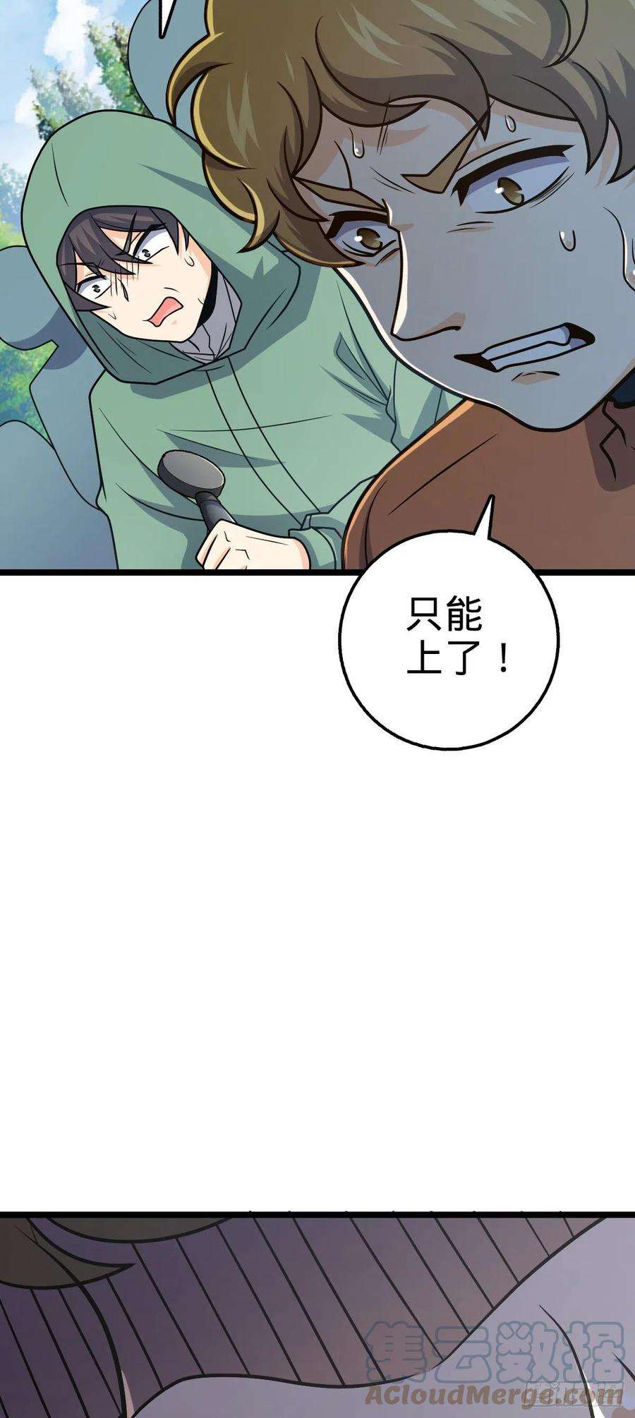 大王饶命475 天灾.沙瀑大藏