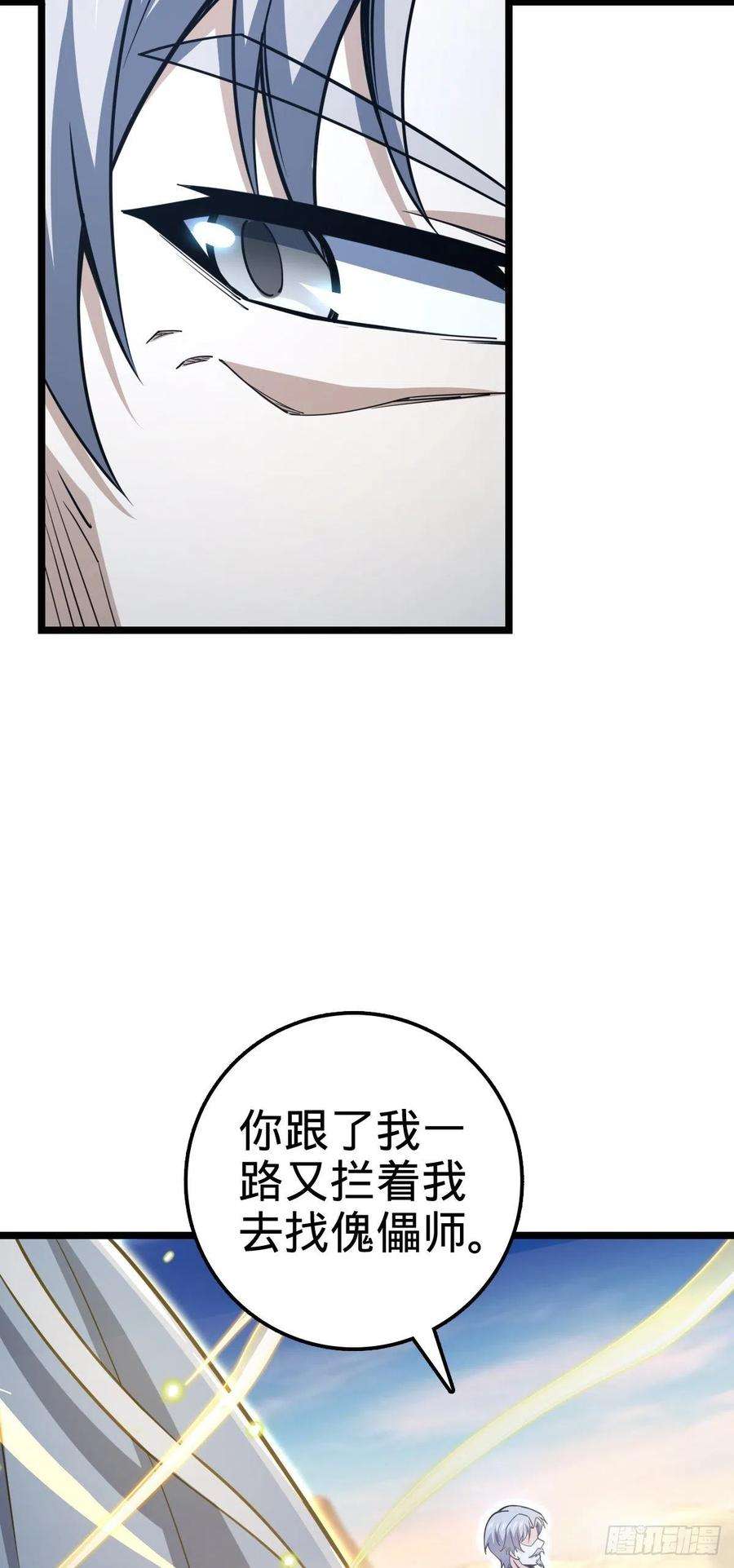 大王饶命475 天灾.沙瀑大藏