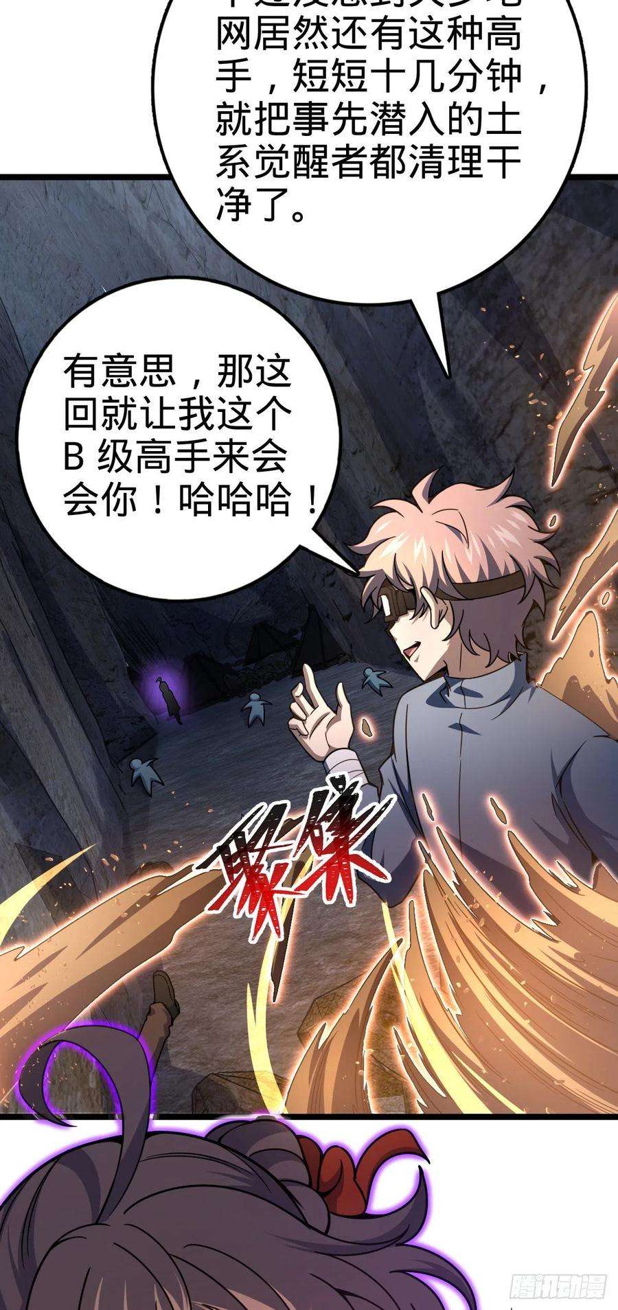 大王饶命475 天灾.沙瀑大藏