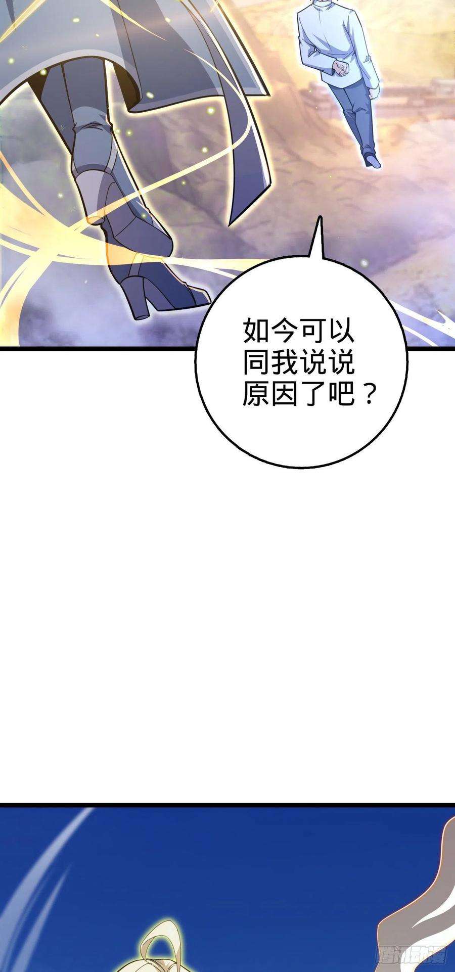 大王饶命475 天灾.沙瀑大藏
