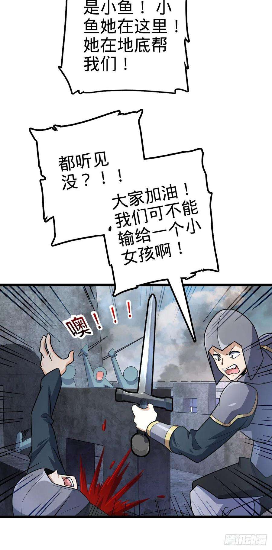 大王饶命475 天灾.沙瀑大藏
