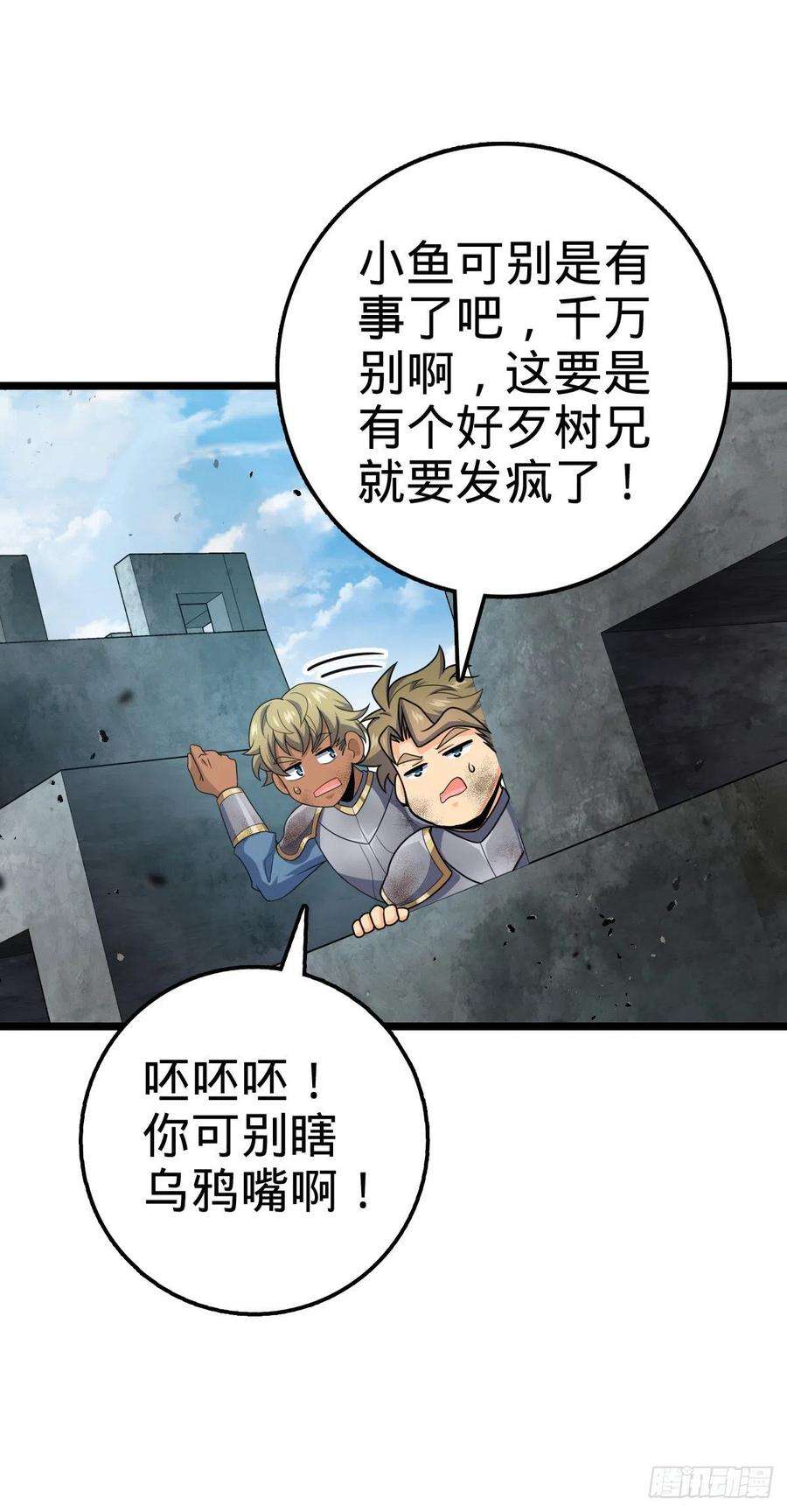 大王饶命475 天灾.沙瀑大藏