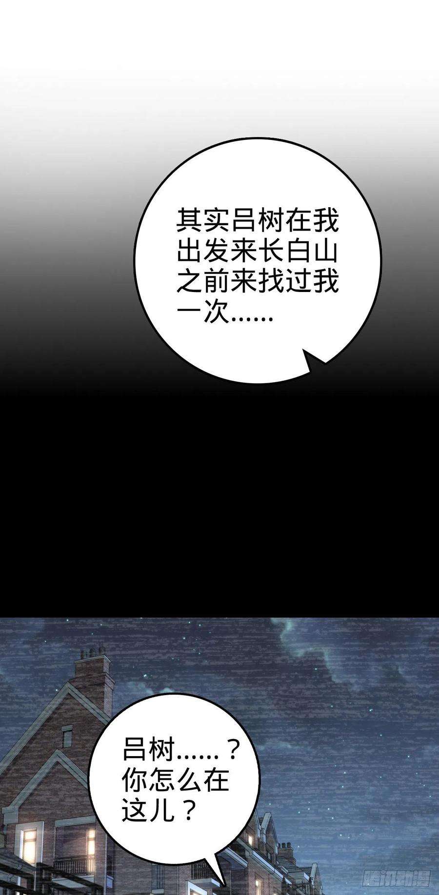 大王饶命475 天灾.沙瀑大藏