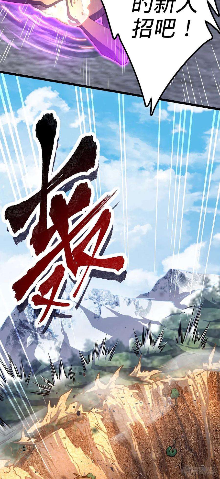 大王饶命475 天灾.沙瀑大藏
