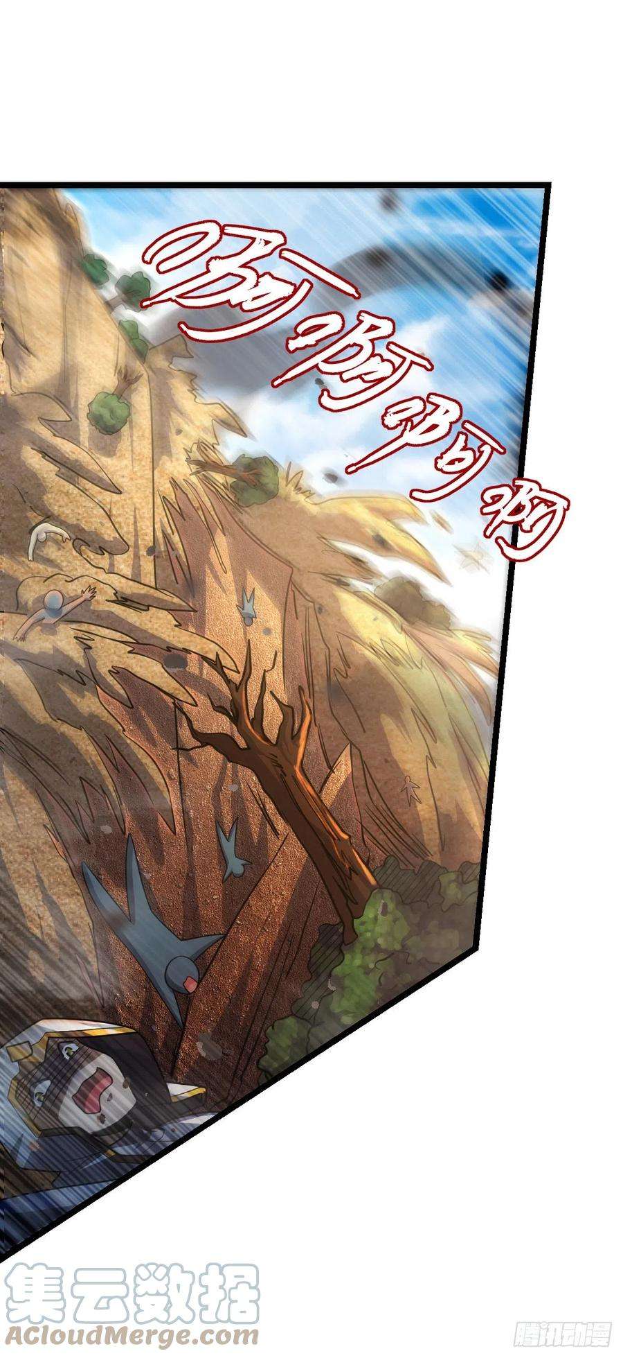 大王饶命475 天灾.沙瀑大藏
