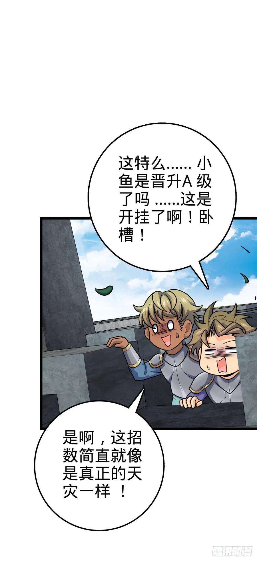 大王饶命475 天灾.沙瀑大藏