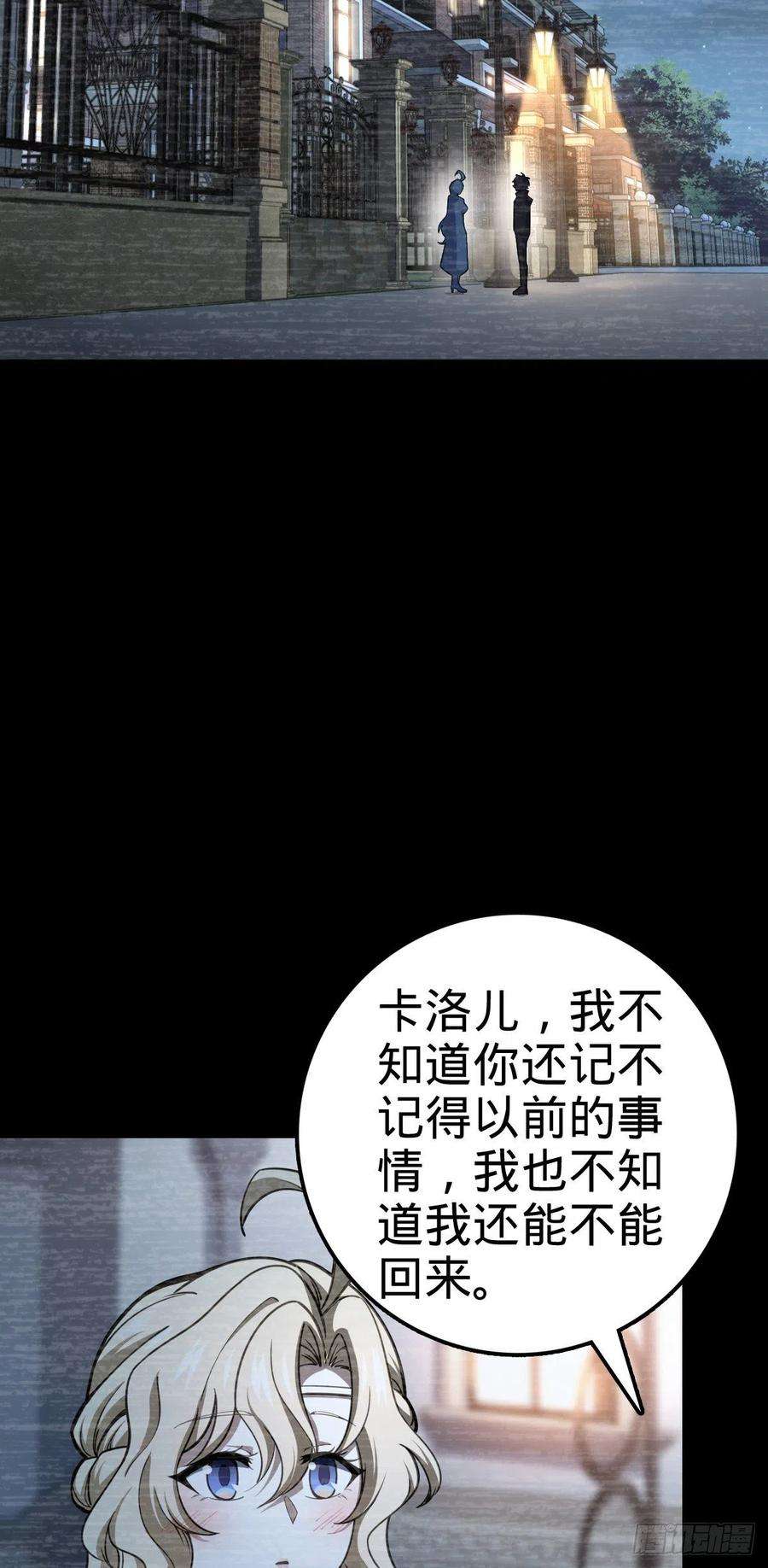 大王饶命475 天灾.沙瀑大藏