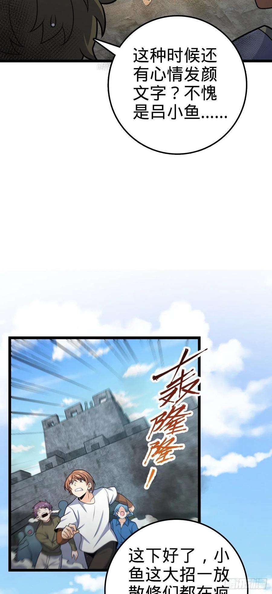 大王饶命475 杀出去！