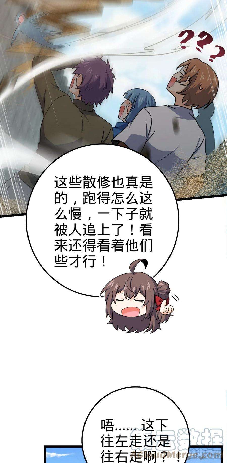 大王饶命475 杀出去！