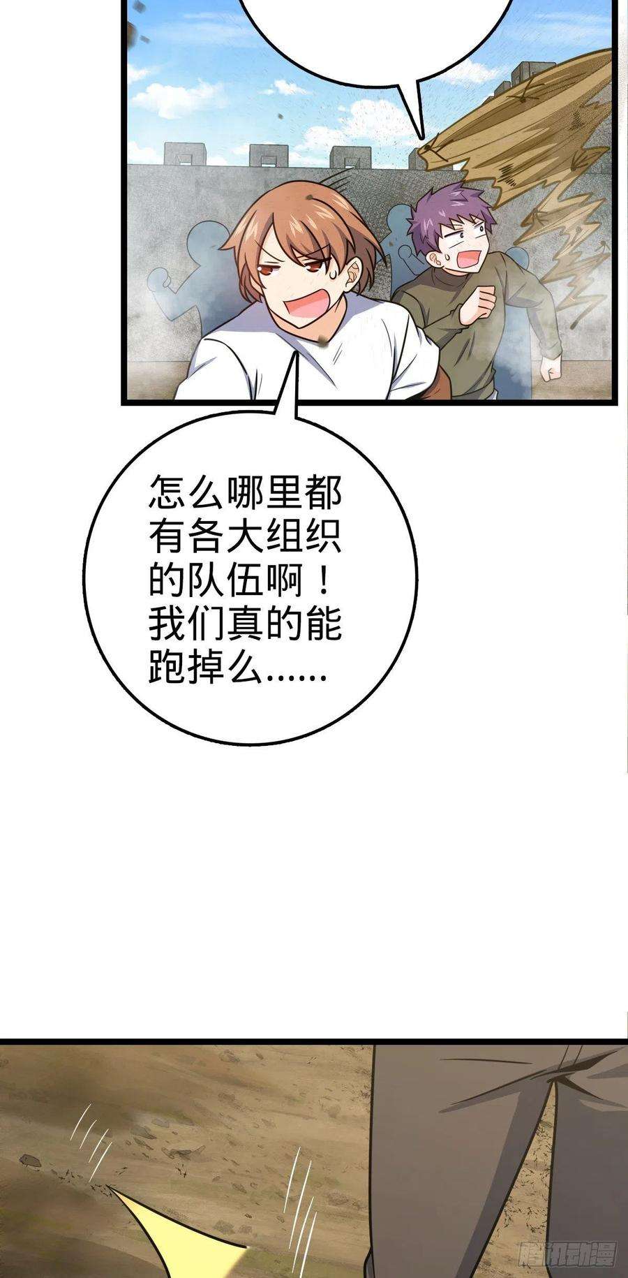大王饶命475 杀出去！