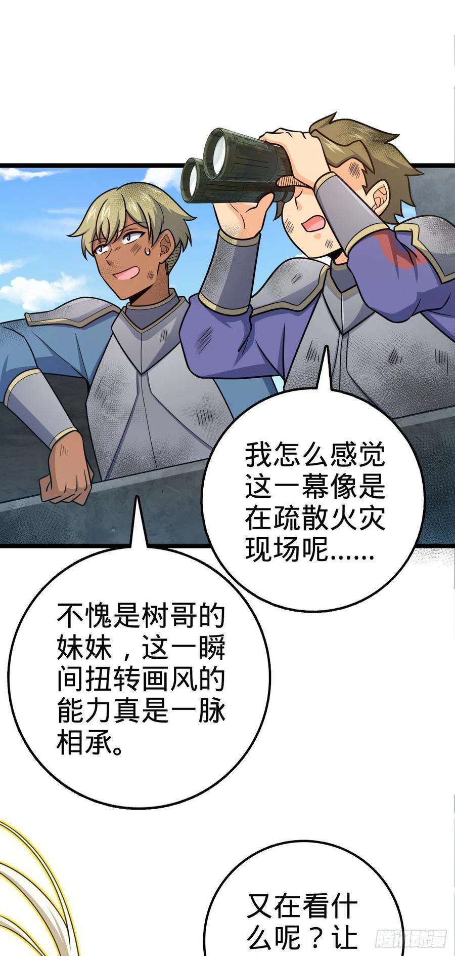大王饶命475 杀出去！
