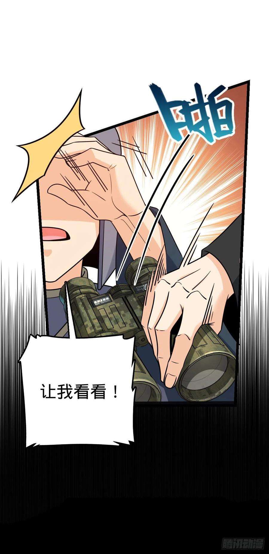大王饶命475 杀出去！