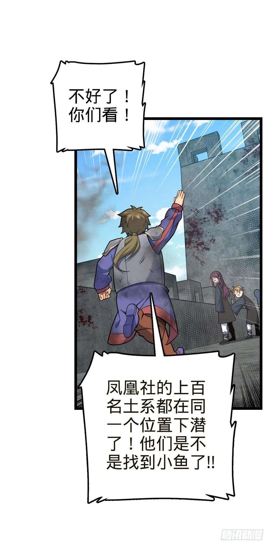 大王饶命475 杀出去！