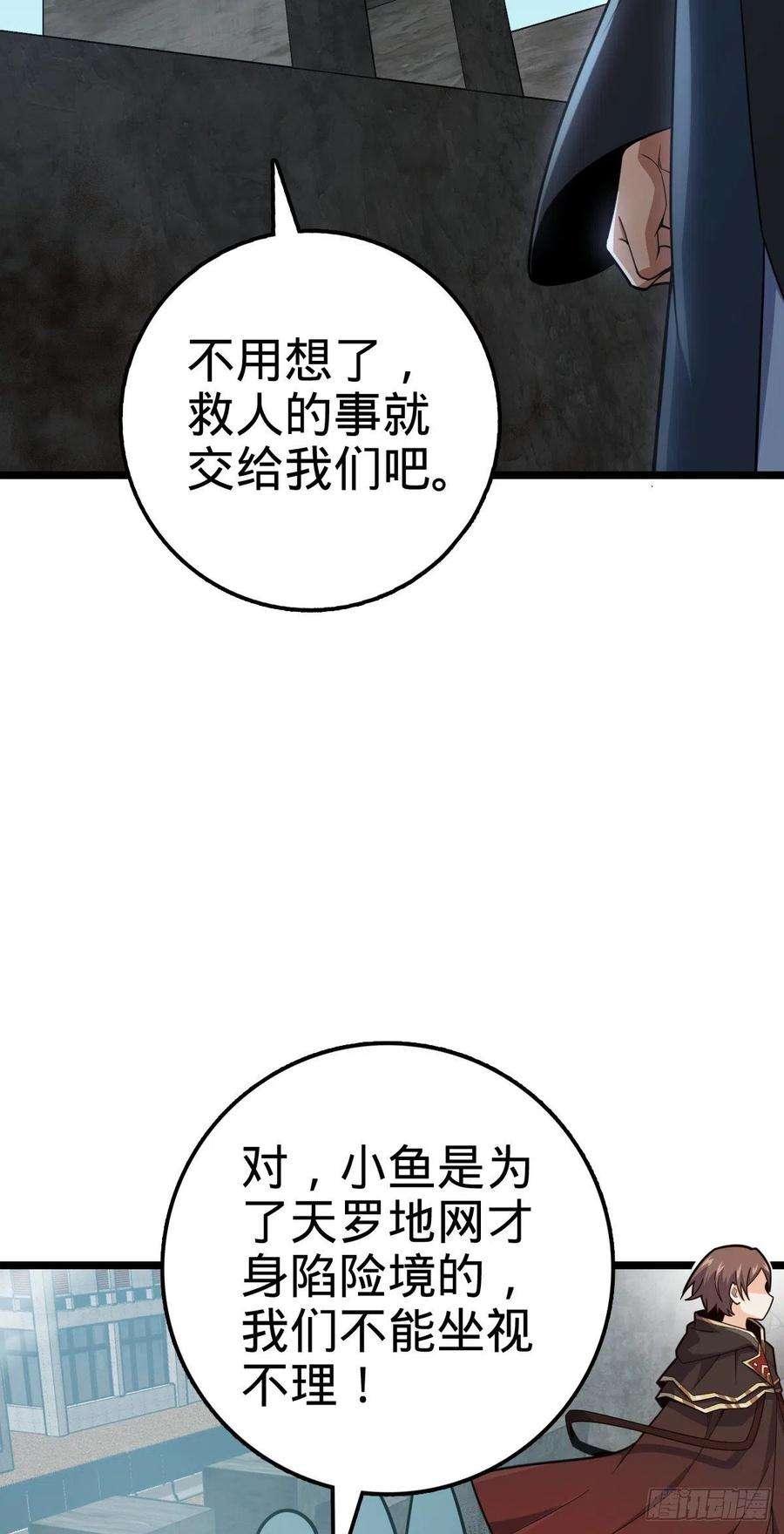 大王饶命475 杀出去！