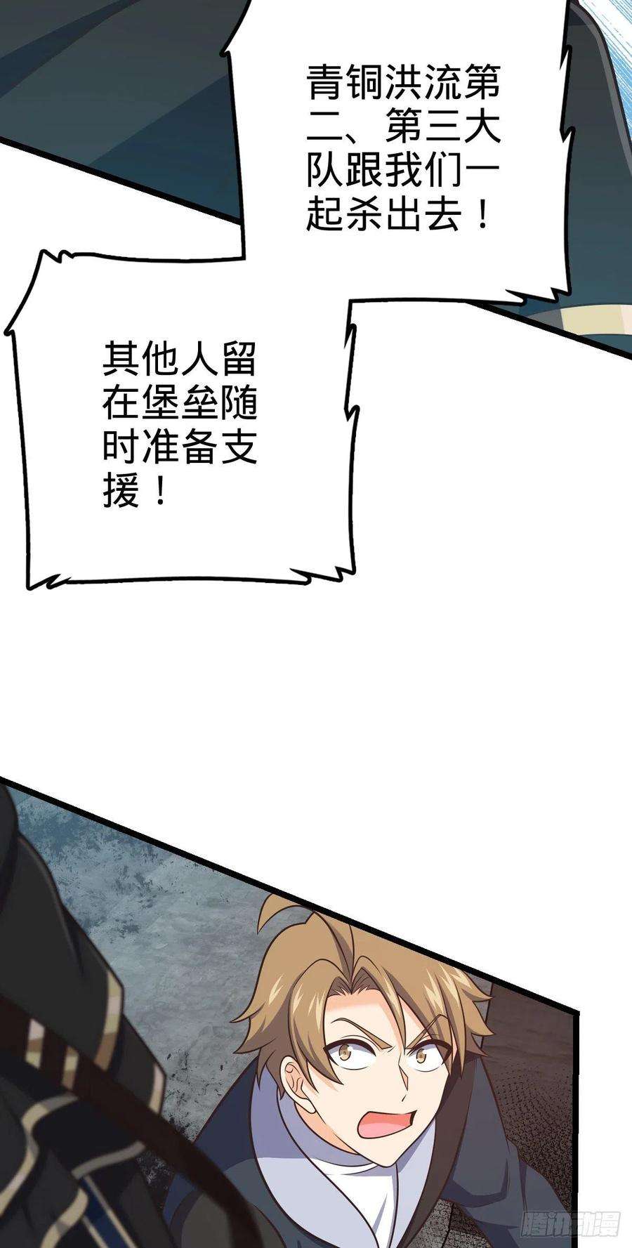 大王饶命475 杀出去！